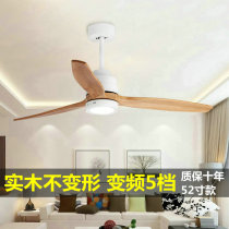 Living room dining room ceiling fan lamp variable frequency solid wood fan lamp chandelier Nordic simple fashion chandelier bedroom remote control White