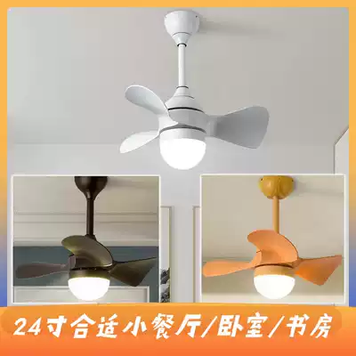 Modern simple small ceiling fan lamp ceiling fan lamp dining room bedroom with lamp fan Nordic frequency conversion 24 inch small size ceiling