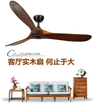 Frequency conversion solid wood retro household living room ceiling fan fan mute without lamp without lamp large size remote control 60 64 inches