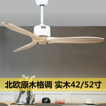 Frequency conversion solid wood household ceiling fan fan living room remote control dining room silent light-free simple Nordic Japanese fan 3-leaf fan