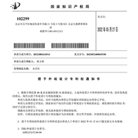 Подотровую колонну водного мха подала заявку на патент на проектирование