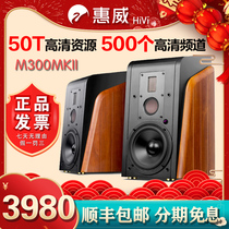 Hivi whi Wiewei M300MKII активный триразделенный звуковой ящик ТВ Bluetooth sound Whee M300MKII