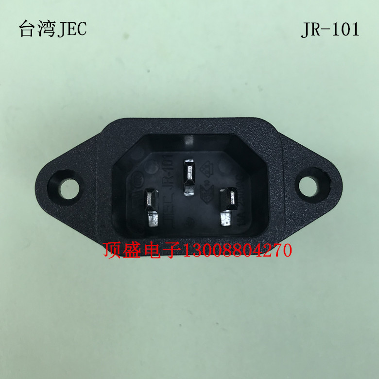 Taiwan JEC three-core character socket with ear three-pin AC AC 15A black power supply seat with mounting hole JR-101