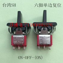 Taiwan SH six-foot three-speed unilateral reset button switch 3A250V with black handle R8018B-P14