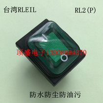 Taiwan RLEIL power switch four-legged two-speed green light waterproof dust-proof and oil-proof ship type switch RL2(P)