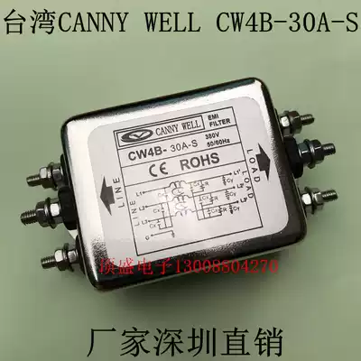 Taiwan CANNY WELL power filter CW4B-30A-S three-phase 380V30A input dedicated