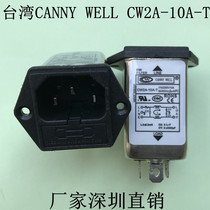 IEC Socket type power supply filter Insurance Medical power amplifier Sound Noise current purifier CW2A-10A-T