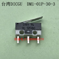 Taiwan DICGU micro switch DM1-01P-30-3 Stroke switch 125V1A