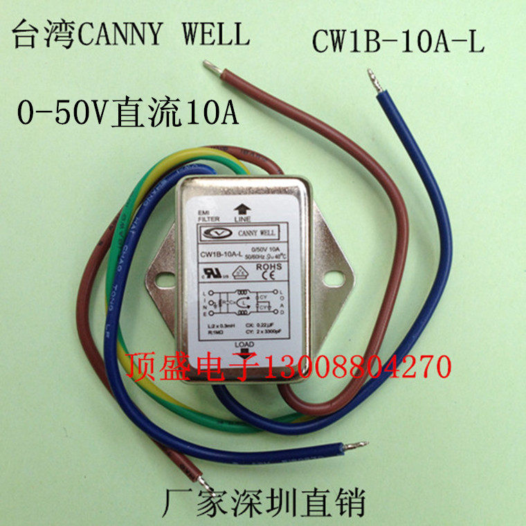 Taiwan CANNY WELL 0-50V DC Power Filter CW1B-10A-L Large Sideband Line