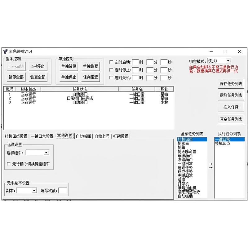 Eight Heavenly Beasts Return Server: Return Points, Rush to Become a Monk, One-Click Daily Offerings, Unlimited Dungeon Courier Technology
