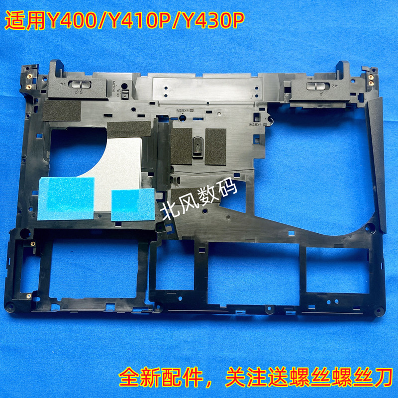 Suitable for Lenovo Ideapady400 Y410P Y430P D Shell C Shell Cd Shell Solves Broken Shaft New Shell Suitable for Lenovo Ideapady400 Y410P Y430P D Shell C Shell Cd Shell Solves Broken Shaft New Shell