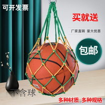  Basketball net pocket Football net bag Volleyball net bag Bold durable portable portable single ball net pocket Children and students