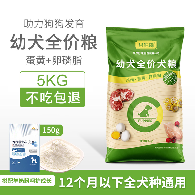 Special dog food for puppies 10 catchers 1-12 months of universal teddy gold mulladorkokie border shepherd dog small dog