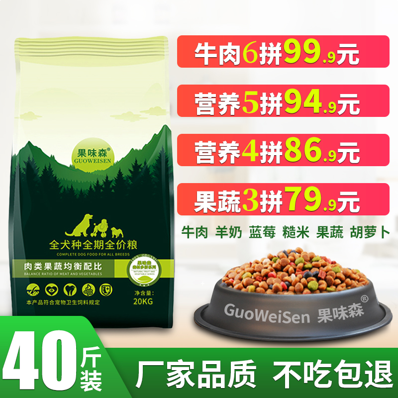 Dog food general-purpose 40 catties large bag golden retriever Labrador Teddy Samoyed large adult dog 10 puppies 20kg