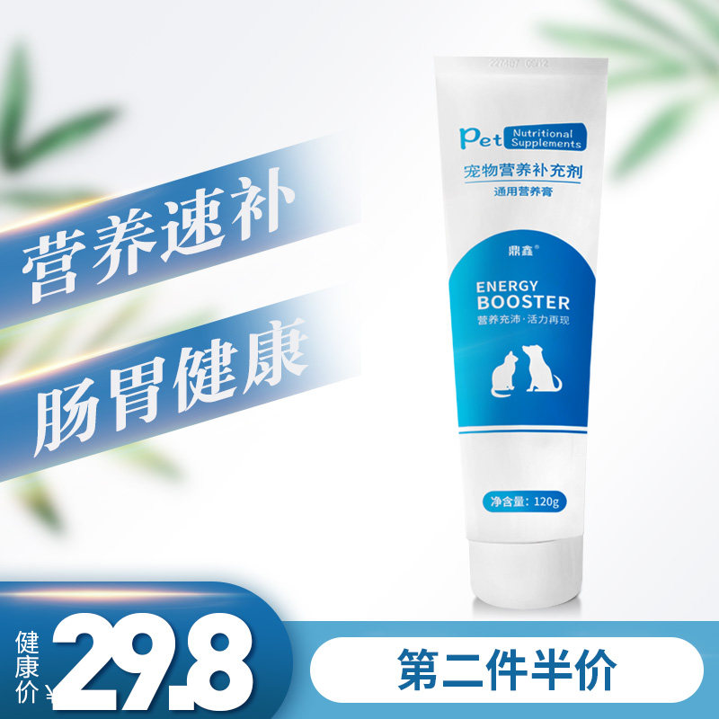 Dog nutrition cream puppies and cats special fattening enhance immunity vitamin Teddy Golden Retriever Pomeranian hair calcium supplement