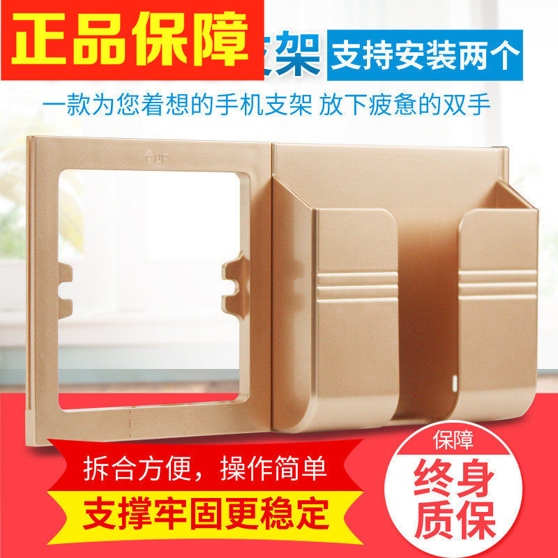 Factory direct 86 USB charger mobile phone holder gold multi-function mobile phone fast charging placement box