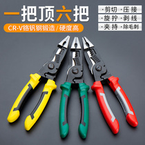  Multi-function six-in-one electrical pliers wire pick cut peel peel peel pull special pliers universal tool