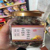 佛手老香黄喉宝甘草佛手陈年香橼粒潮州三宝咸老香橼干蜜饯零食