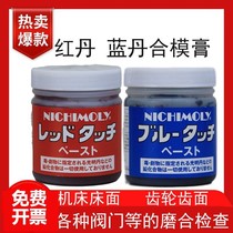 Japanese Daizo authorized dealer NICHIMOLY red and blue dye inspection lubricant mold closing agent scraping paste