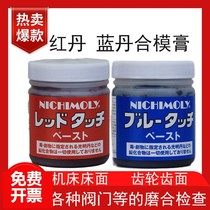 Japanese Daizo authorized dealer NICHIMOLY Red Dan Blue Dan Inspection Lubricating Oil Mold Clamping Agent Scratching Paste