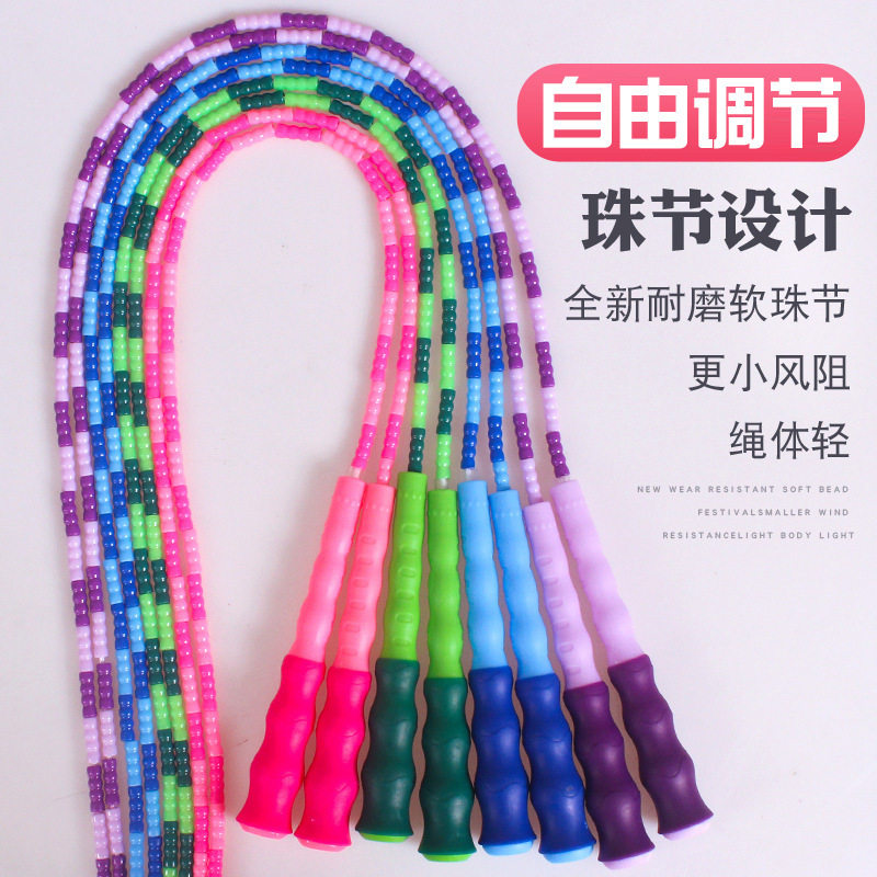 Children's Bamboo Rope Skipping Kindergarten Primary School Students Special Weight Loss Fitness Exercise Beginners Adjust Professional Bead Rope