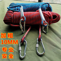 Climbing rope Outdoor safety rope Climbing rope Wear-resistant life-saving rope Rescue rope Climbing survival equipment supplies