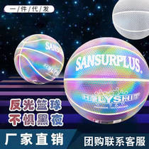 Luminous basketball luminous shake-up standard Professional 7th Anti-fluorescence 7 Number of students Childrens young children indoor