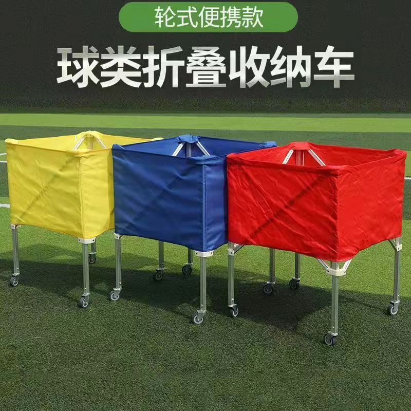 Basketball cart mobile ball cart soccer volleyball frame ball children portable storage cart folding cart