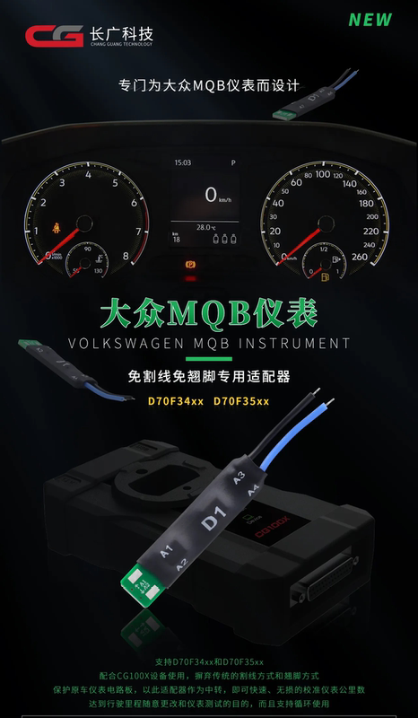 Cg Volkswagen D1D2 Adapter Mqb Instrument Panel No-Cut Wire Modification Suitable for Cg100X Protective Vehicle Instrument Adapter