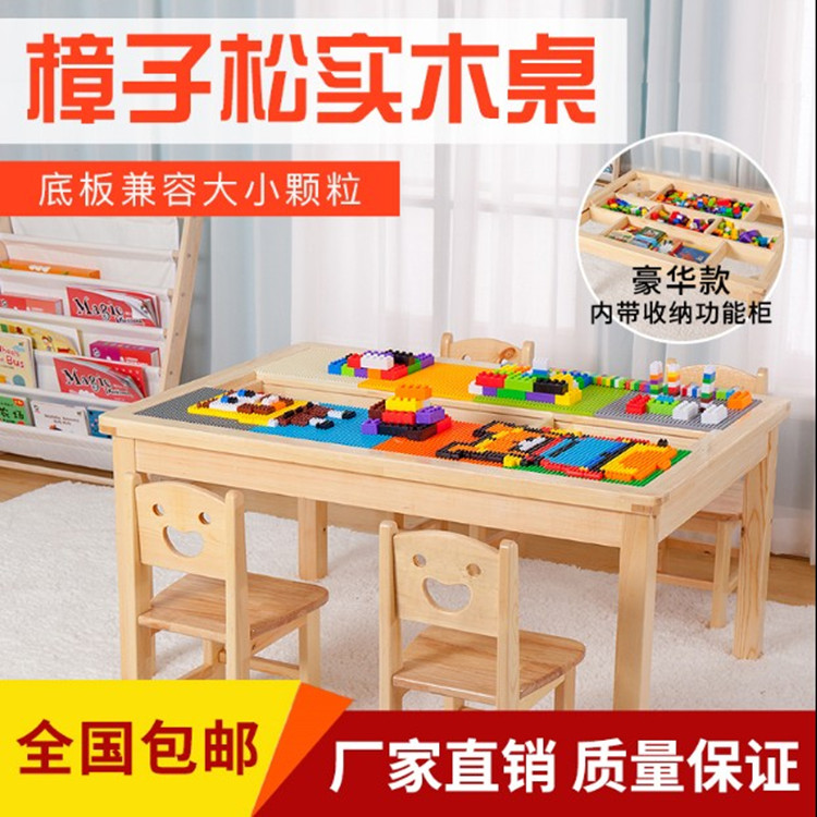 Kindergarten multifunctional solid wood long square children's building block table and chair toy game table handmade table compatible size particles