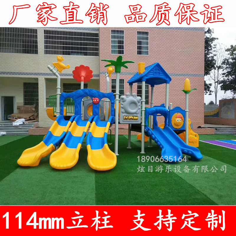 The new little doctor slide kindergarten toys children's outdoor plastic community large outdoor combination play equipment