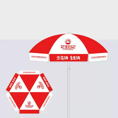 (Official spot) peanut diary app radius 1 2 meters outdoor umbrella (free base) style a