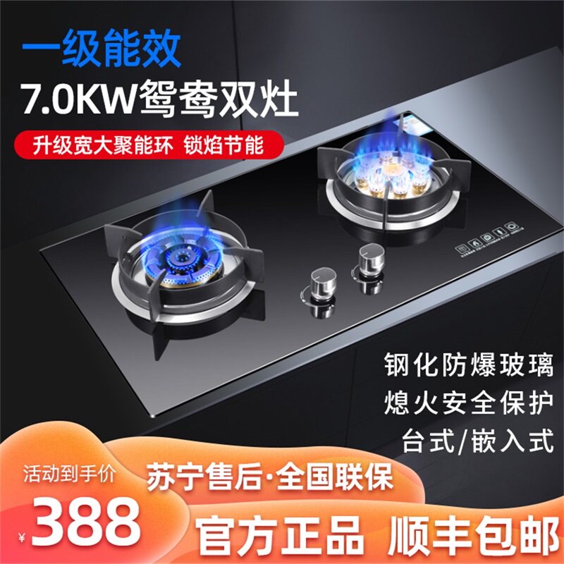 Japanese Sakura Gas Stove Double Port Gas Stove Household LPG Gas Desktop Energy-saving Meng Fire Embedded Gas Stove
