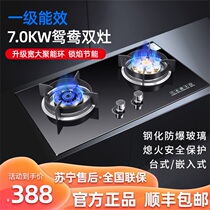 Japan Sakura Gas Cooktop Double Cooktop Energy Saving Fire Embedded Gas Stove for Liquefied Gas
