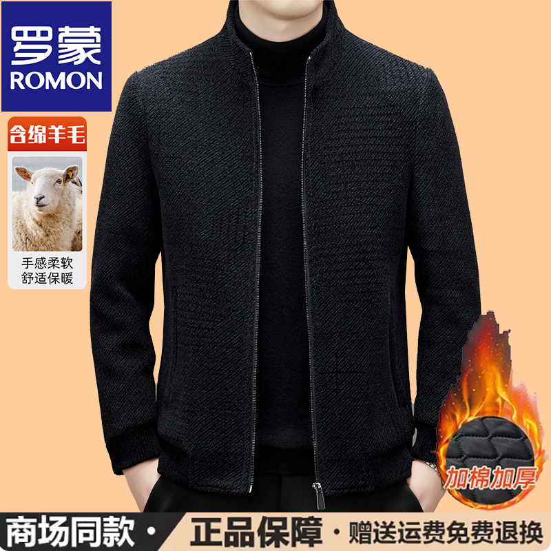 Romon High-End Wool Jacket Men's Stand-Up Collar Woolen Coat Short Style for Middle-Aged and Elderly Autumn and Winter Business Thickened Cotton-Padded Jacket Romon High-End Wool Jacket Men's Stand-Up Collar Woolen Coat Short Style for Middle-Aged and Elderly Autumn and Winter Business Thickened Cotton-Padded Jacket