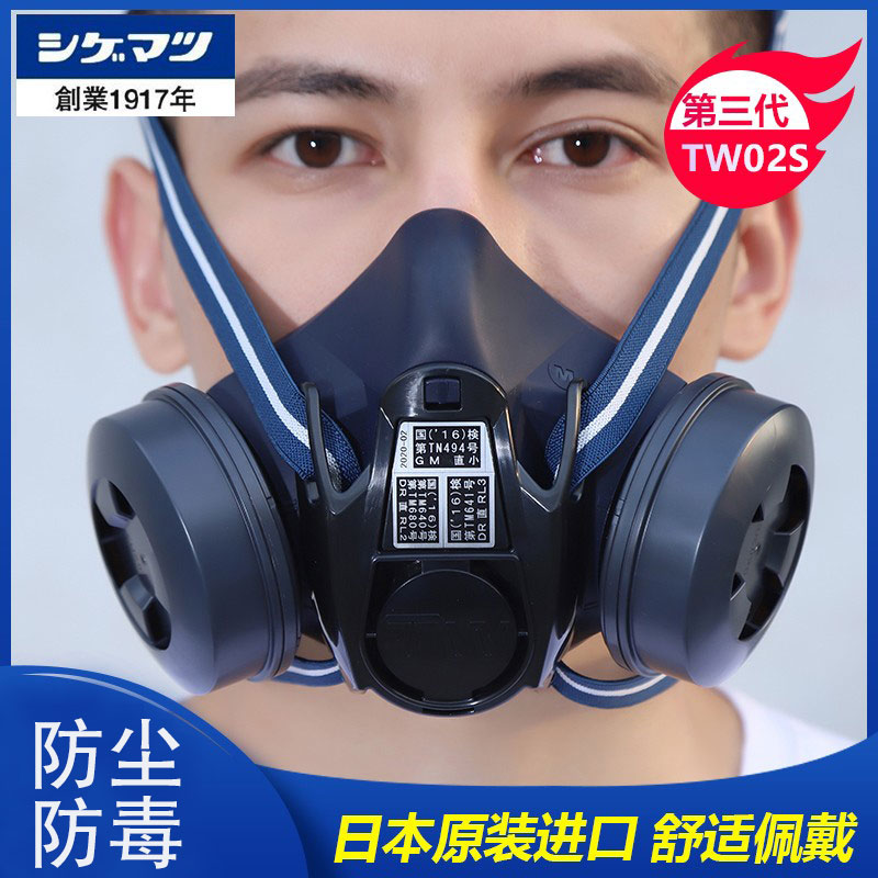 Japan Heavy Pine TW02S Gas Mask Spray Paint Pesticide Anti-Dust Formaldehyde Chemical Decoration Electric Welding Protective Mask