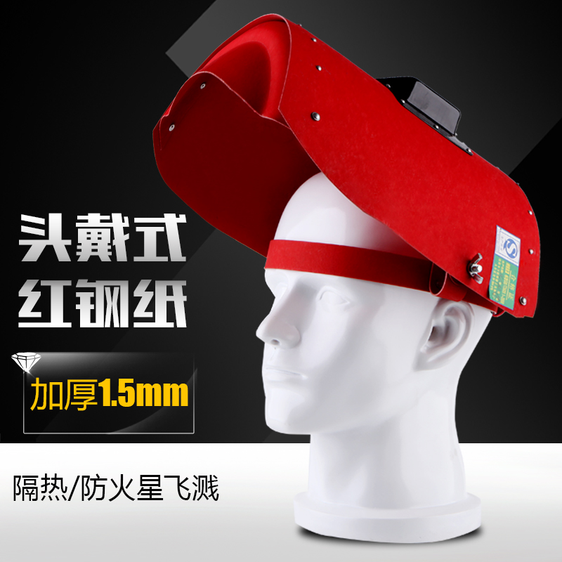 Red steel paper head-mounted high temperature heat insulation welding hat electric welding welder cutting argon arc welding protective labor mask