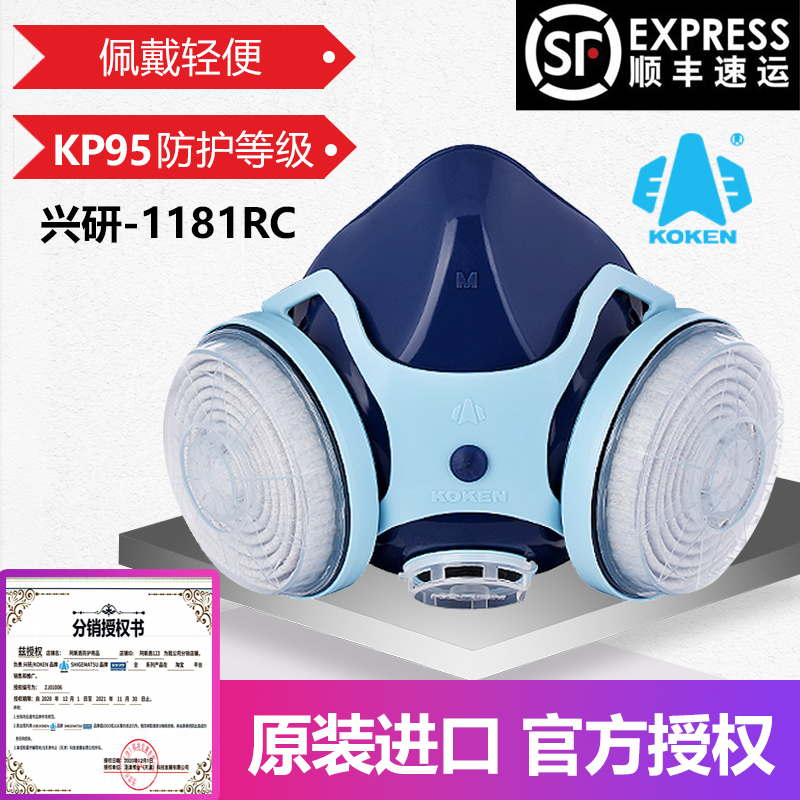 Japan Xingken Anti-Poison Heavy Pine Dust Mask Industrial Dust Polished Stone Electric Welding Mask Silicone Dust Cover
