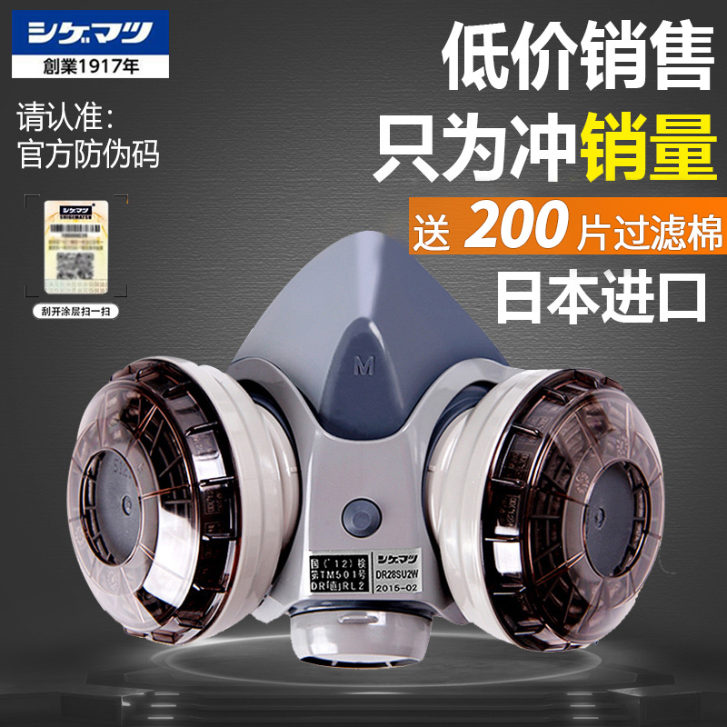 Japan Shigematsu dust mask dr28su2k mask anti-smoke industrial dust polishing electric welder dust mask mask