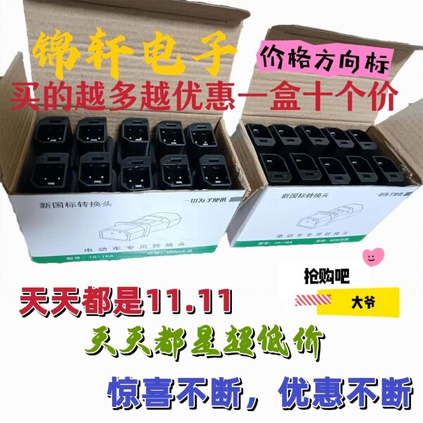 锦轩电动车配件贸易