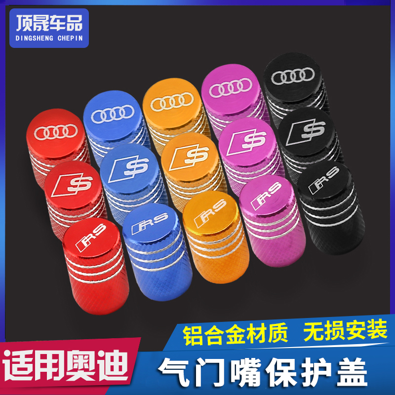 Audi valve cap A4L A3 A6L A5 Q3 Q2L Q7 Q5L modified wheel valve core decorative cover