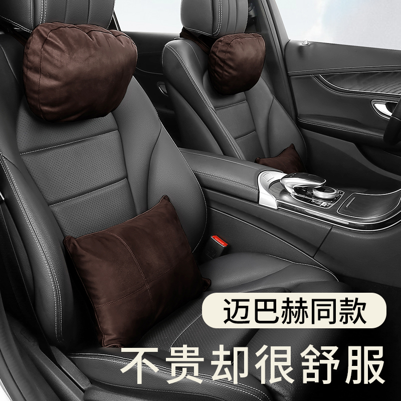 Audi Car Pillow Lumbar Pillow Mercedes S-Class Maybach BMW Car Seat Neck Support Pillow Lumbar Interior - Taobao