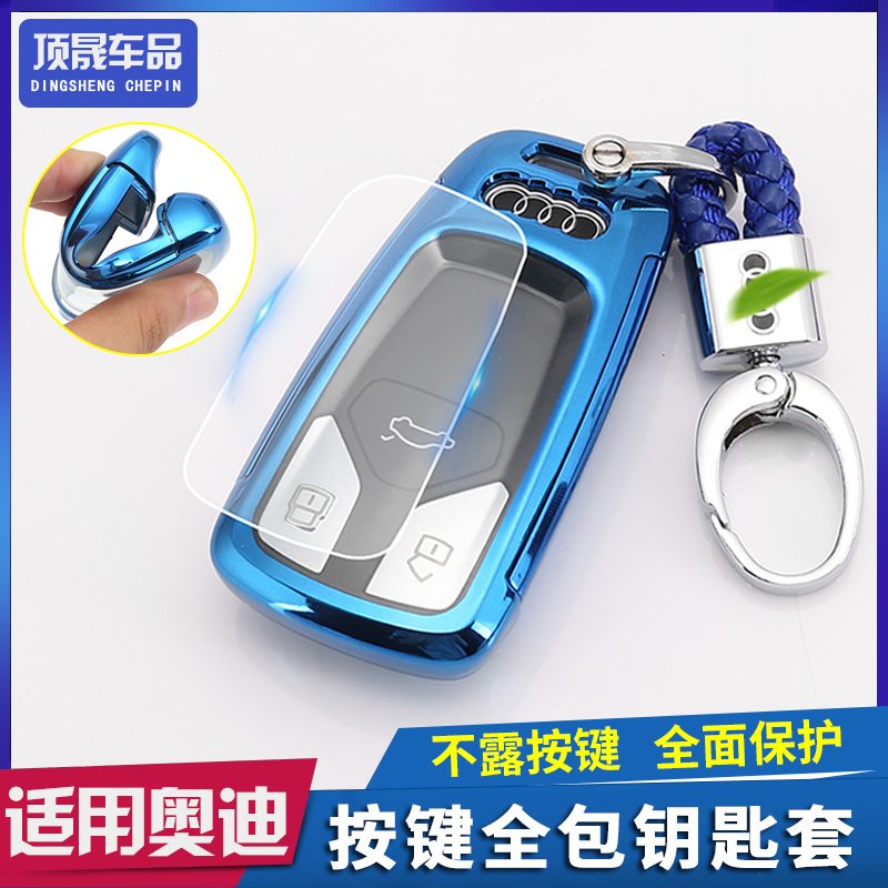 Audi car key case A4L A3 A6L key case Q3 Q7 Q5L key case female 18 Audi interior