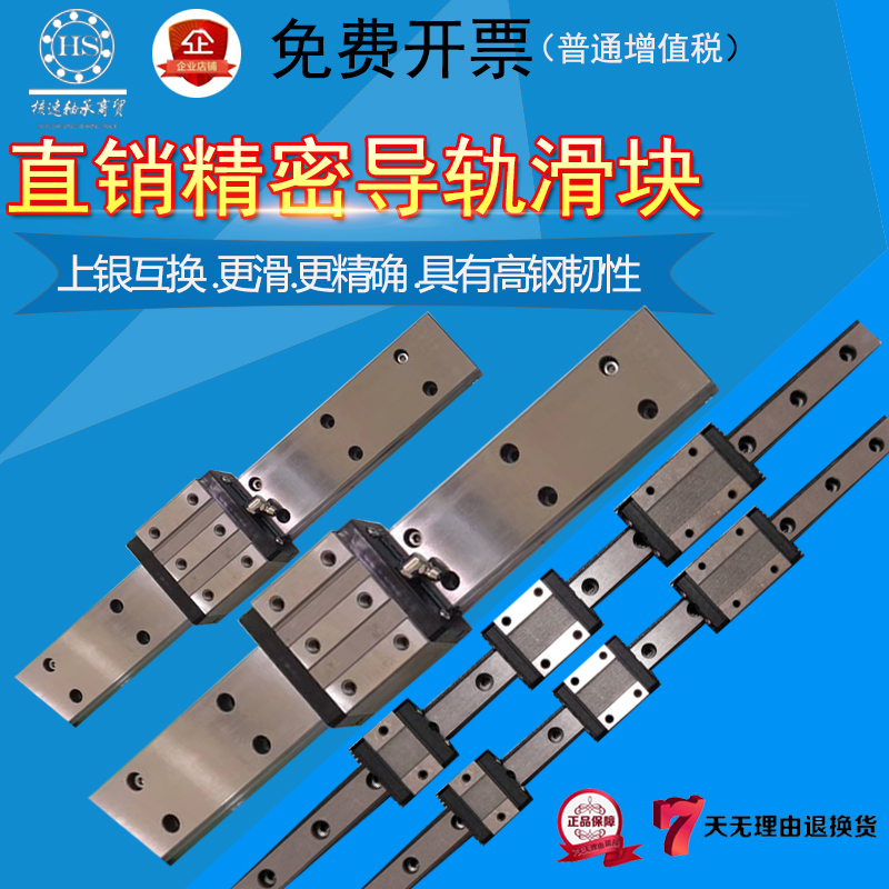 Promotional slide rail slider MGW15C rail bearing 12H line rail slide table MGN9C lathe positioning 7H straight line widening