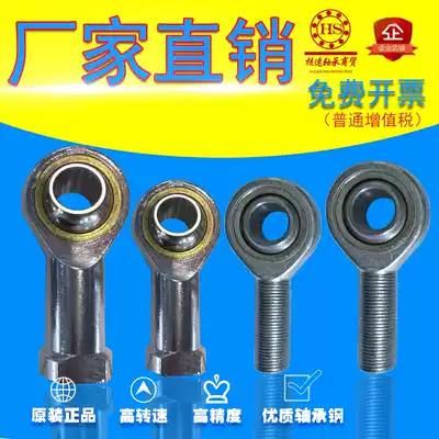 New connecting rod fisheye bearing SI6 inner rod end ball joint universal joint outer wire tooth SA8 tie rod joint screw