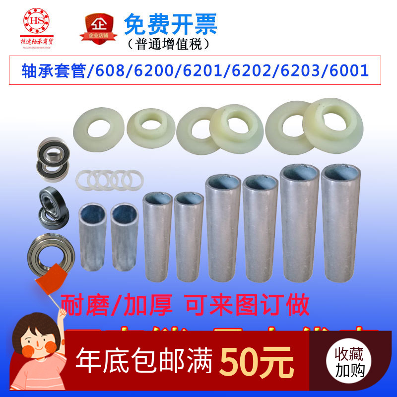 Promotional universal caster 6202 sleeve 6203 middle pipe 6001 bearing 608 straight pipe 6200 gasket wheel fittings