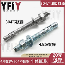 304 Class 4 8 Power Car Repair Expansion Screw Car Repair Gecko Elevator Special Expansion Bolt M6m8m-m16