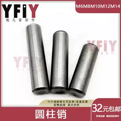 A3 carbon steel cylindrical pin positioning pin fixing pin M6 M8M10M12M14