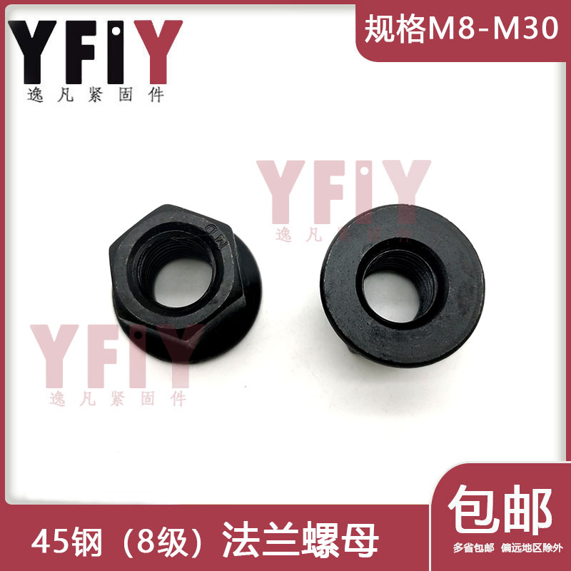 (45 steel) 8 level flange screw cap with pad nut pressure plate nut M8M10M12M14M16M20M24M30