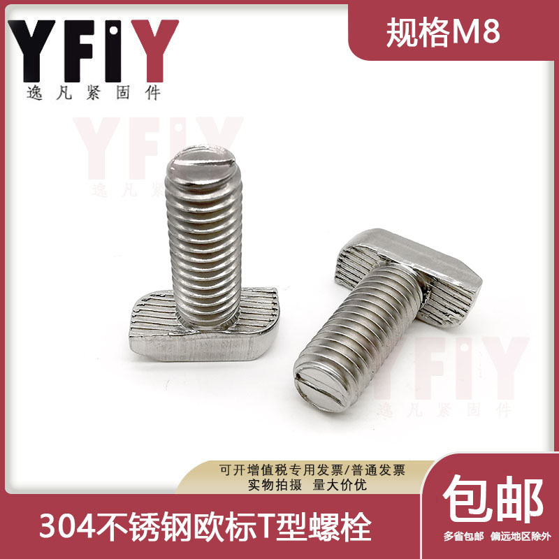 Etag Industrial Aluminum Milking Material Special Accessories 304 Stainless Steel T Type Bolt T Hammer Bolt M8